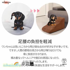 ドッグステップ 3段 犬 ソファー 階段 ドッ...の詳細画像1
