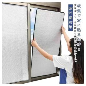 アルミシート 防寒 はがせる 節電 遮光 断熱...の詳細画像5