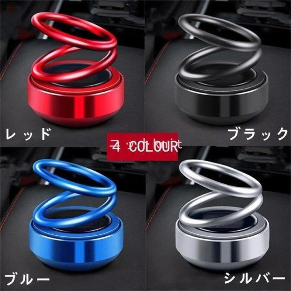 カーアロマディフューザー 車 アクセサリー 太陽エネルギー 自動回転 ソーラー 飾り アルミニウム合...