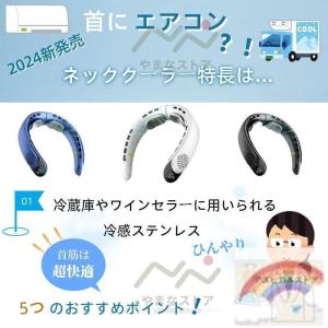 熱中症対策グッズ 首掛け扇風機 ネッククーラー...の詳細画像4