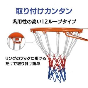 バスケ ゴールネット 2枚セット バスケットゴ...の詳細画像2