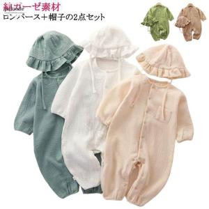 ロンパース 帽子付き 2点セット ベビー ダブ...の詳細画像1