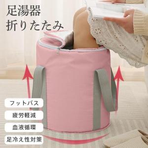 足湯 バケツ 足湯器 フットバス 折りたたみ ...の詳細画像5