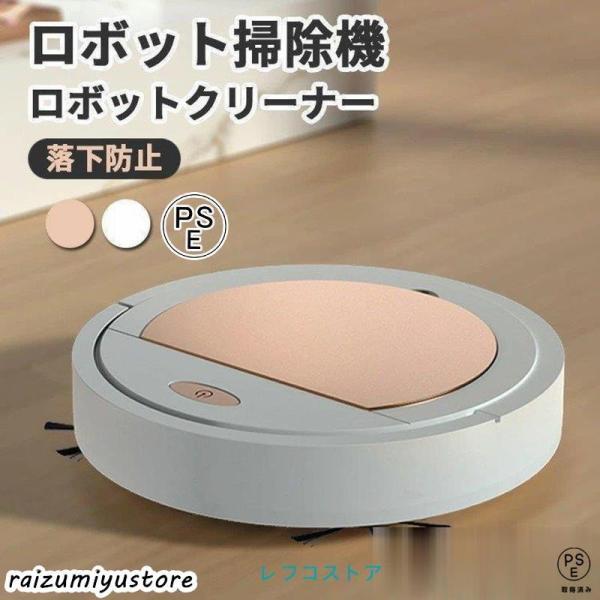 ロボット お掃除ロボット ロボットクリーナー usb充電 落下防止 自動 丸型 薄型 軽量 軽い 強...