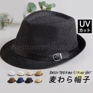 麦わら帽子 中折れハット メンズ 大きいサイズ ハット ストローハット つば広 ベルト 帽子 麦わら レディース 日焼け防止 春 夏