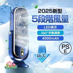 扇風機 大風量 卓上扇風機 冷却ファン ポータブル USB 充電ファン デスク 学校 寝室 オフィス 小型 冷風扇 静音 usb充電式 送風機 熱中症対策 通勤 2025最新型