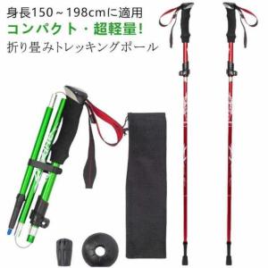 ステッキ スティック 110-130cm 折り畳み トレッキング 軽量 トレッキングポール 収納袋付き 調整可能 護身用 アルミ 頑丈 五段 杖 アウトドア 95-110cm I型 登