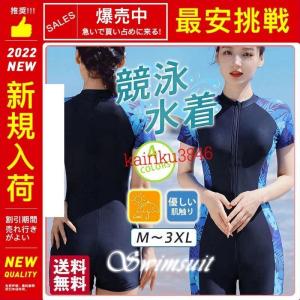 水着 レディース競泳水着 フィットネス 着痩せ スイムウェア 水着セット 盛れる スイミング 浴衣 胸パッド ワイヤーなし ラッシュガード 競泳用
