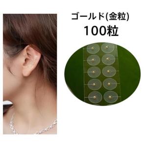 【2枚購入で200円OFFクーポン】耳つぼシー...の詳細画像1
