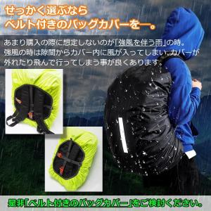 レインカバー リュックカバー 防水 防水カバー...の詳細画像3