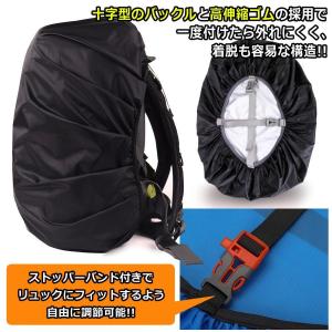 レインカバー リュックカバー 防水 防水カバー...の詳細画像4