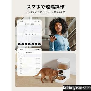 自動給餌器 猫 犬 自動餌やり機 ペット給餌機...の詳細画像5