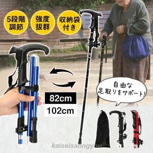 杖 介護 折りたたみ式 ステッキ 2type トレッキングポール 登山 アルミ製 ストック 5段階調節 コンパクト 収納袋付き 手首掛け紐調整可 軽量