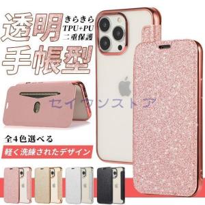 スマホケース 手帳型 iPhone14 16 ケース 手帳型 アイフォン15携帯ケース スマホ 携帯 iPhoneケース 背面クリア