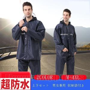 レインスーツ レインコート 上下セット レインウ...の商品画像