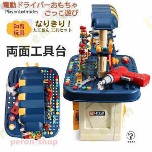 電動ドライバーおもちゃ ごっこ遊び 工具セット 男の子 女の子 知育 大工さん なりきり 子供 幼児 おままごと 知育玩具 プレゼント