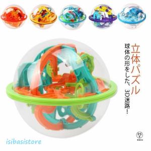 立体パズル 玩具 上級 ボール型 迷路パズル 3D立体迷路 球体型パズル 球体型パズル バランスゲーム 電池不要 ラビリンスボール