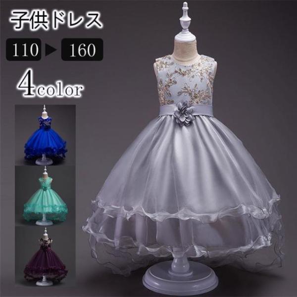 ロングドレス ノースリーブ 子供ドレス ウェディングドレス ドレス 発表会 ピアノ フォーマル 卒業...