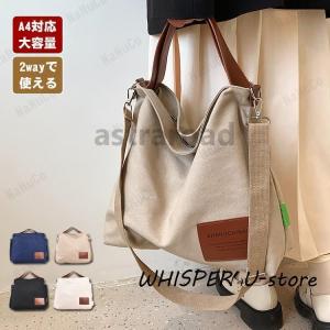 レディース a4 軽量 帆布 通勤バッグ 軽い 2way ファスナー 肩掛けバッグ 大きめ 女性 カバン 大容量 旅行 スポーツ アウトドア おしゃれ