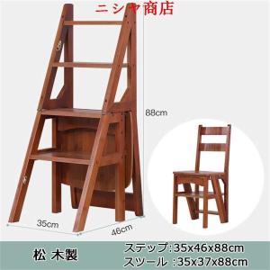 ステップ台 チェア 踏み台?チェア?玄関台 椅子...の商品画像