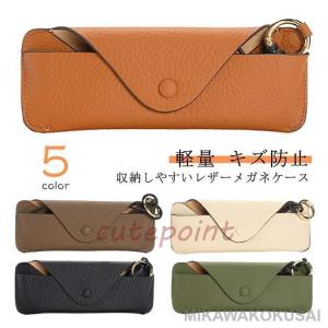 眼鏡 メガネケース ストラップ付き スリム ラ...の詳細画像5