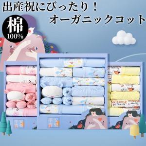 出産祝い ベビーギフト ギフトセットおしゃれ 20点セット 高品質 可愛い 厚手 プレゼント 出産祝 御祝い ベビーに安心 男の子 女の子 出産祝い