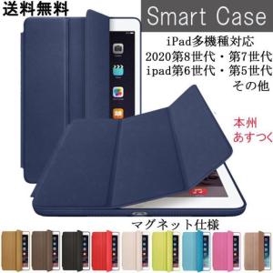 iPad ケース 第9世代 10.2 iPad第10世代10.9 ipadmini6 iPad Air4 10.9 第7世代 第8世代 Pro11 mini5 4 3 2 1 Air3 Air2 第6世代 薄型 軽量 スタンド