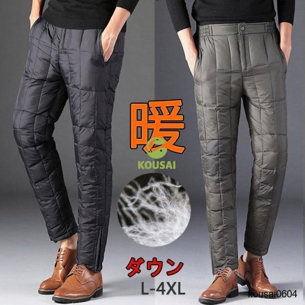 ダウンパンツ メンズ ロング丈 暖 パンツ アウトドア ライト 登山 釣り 登山用 街着 中棉 暖パ...