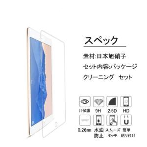 ipad ブルーライトカット強化ガラスフィルム...の詳細画像1