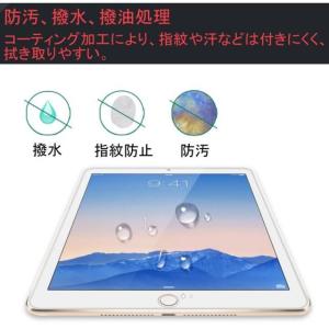ipad ブルーライトカット強化ガラスフィルム...の詳細画像5