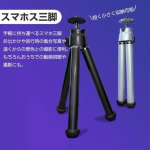 スマホ三脚 スマホスタンド 伸縮 2段階 ミニ...の詳細画像3
