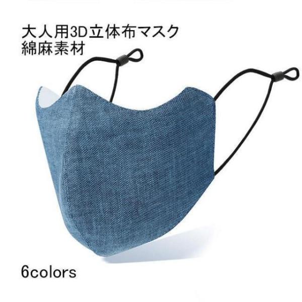 マスク３枚セット大人用 布マスク 洗える コットン 綿 息苦しくない 3D立体構造 3階層構造 厚手...