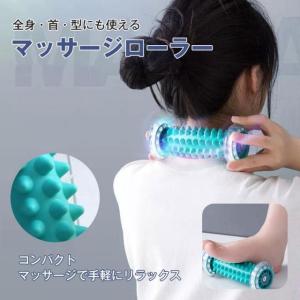マッサージローラー マッサージスティック マッサージ棒 足裏 ローラー 腰痛 ふくらはぎ 首 むくみ 解消 筋膜 マッサージ器 足ツボ 高齢者 男女
