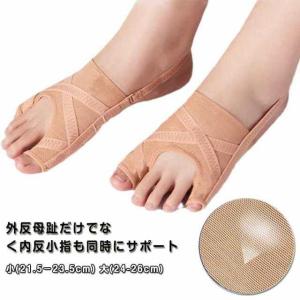 足指 内反小指サポーター 小趾サポーター 外反母趾サポーター 外反母趾 矯正 左右セット ストレッチ 外反母趾サポーター 靴が履ける 夜 足指広げる 薄手