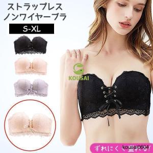 ストラップレスブラ 落ちない 盛れる 肩紐なし...の詳細画像2