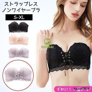 ストラップレスブラ 落ちない 盛れる 肩紐なし...の詳細画像3