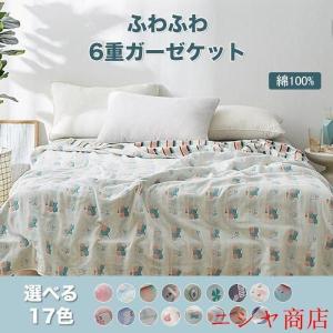 六重タオルケット ガーゼケット 肌掛け ひざ掛...の詳細画像4