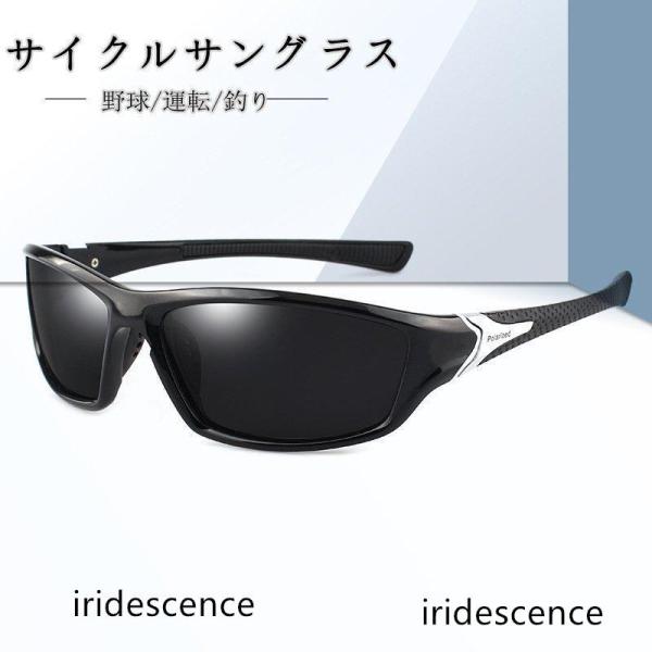 サングラス メガネ 眼鏡 スポーツサングラス バイク サイクル UVカット 調光 ゴルフ用 ランニン...