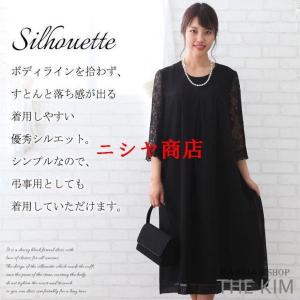 大きいサイズ レディース ブラックフォーマル ...の詳細画像2