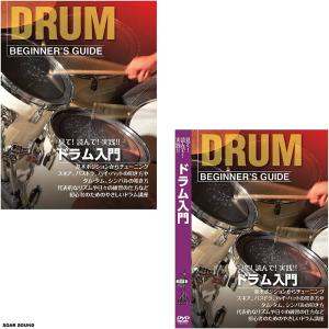 ドラム製品・打楽器・パーカッションの個別オーダー（ご希望製品のお