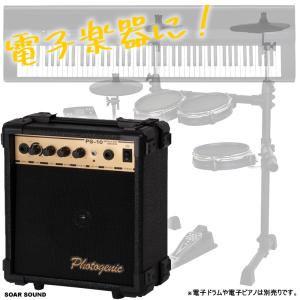 10W出力 シンプル スピーカーセット 電子ド...の詳細画像1