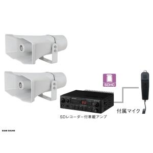 車載 拡声器 アンプ スピーカー マイク セット 12V 高出力 200W