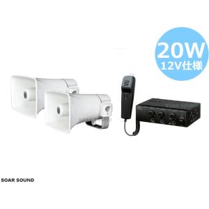 車載マイクセット スピーカー2台 12V仕様 60W出力 車用 拡声器 選挙