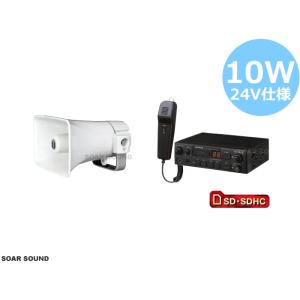 TOA　2個で60W選挙スピーカー　車載アンプ60W　マイク1本 UNI-PEX 車載アンプ60W TOA 35Wスピーカー2本 選挙 街宣 マイク