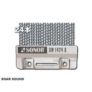 SONOR ソナー スネアドラム用スナッピー 24本仕様 14インチ対応 SW1424S 0.5mm...