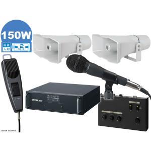 大口径ホーン 600W スピーカー4台 車載マイクセット 選挙 街宣 広報