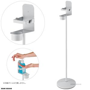 K&M 消毒ボトルスタンド アルコール 消毒液 ボトル