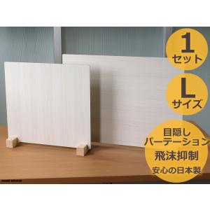パーテーション 飲食店 カウンター 飛沫対策 間仕切り 衝立