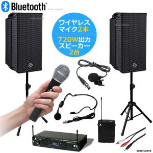 ワイヤレスマイク4本】【700W 出力 大音量】パワフル ポータブル