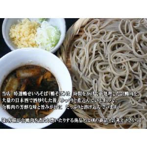 鴨せいろそば 2人前 年越しそば ギフト お取...の詳細画像5